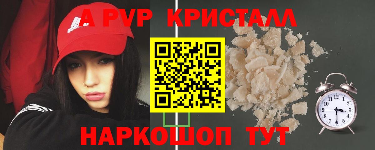 A-PVP СК Рассказово