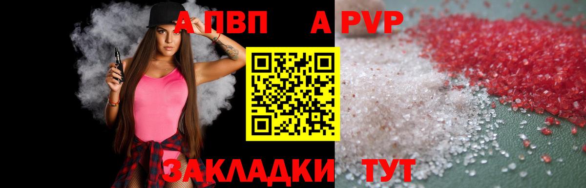 цены   APVP крисы CK  Рассказово  Альфа ПВП  Вход с VPN  Alpha-PVP СК 
