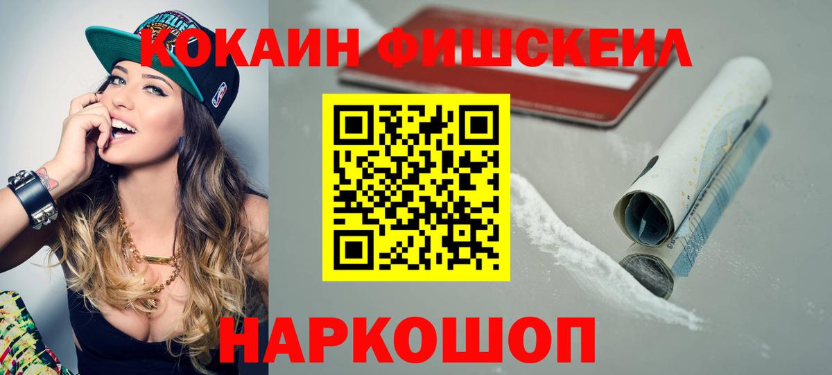 Cocaine Колумбийский Рассказово