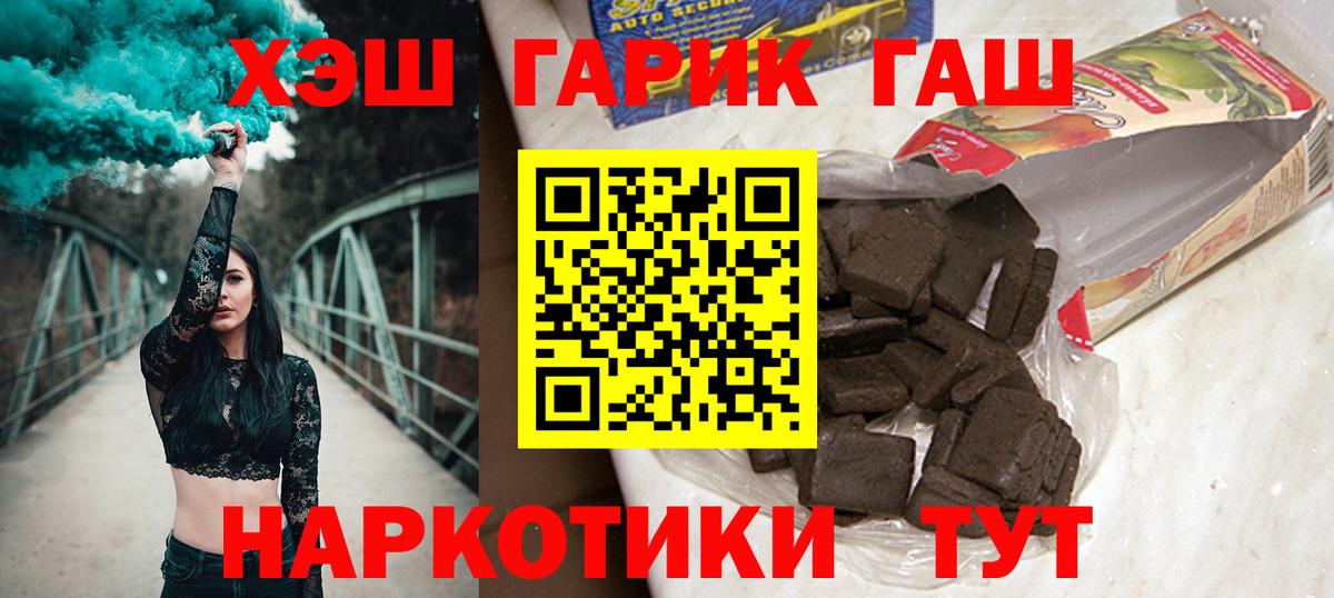 Рассказово  Гашиш hashish  Вход с VPN  Гашиш hashish 