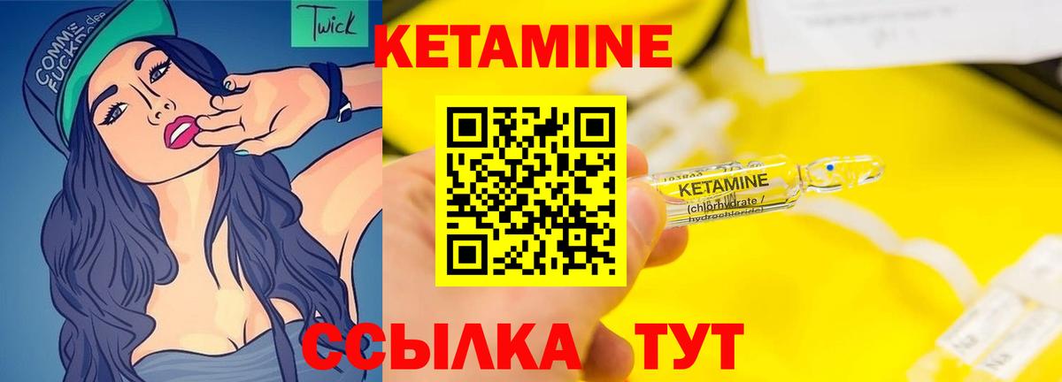 КЕТАМИН ketamine  Вход с VPN  Рассказово  площадка формула  КЕТАМИН VHQ 