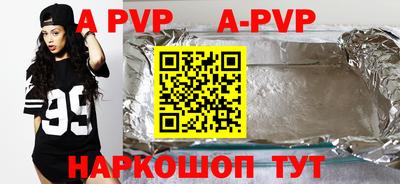 ALPHA-PVP Рязань