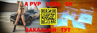 ALPHA-PVP Рязань