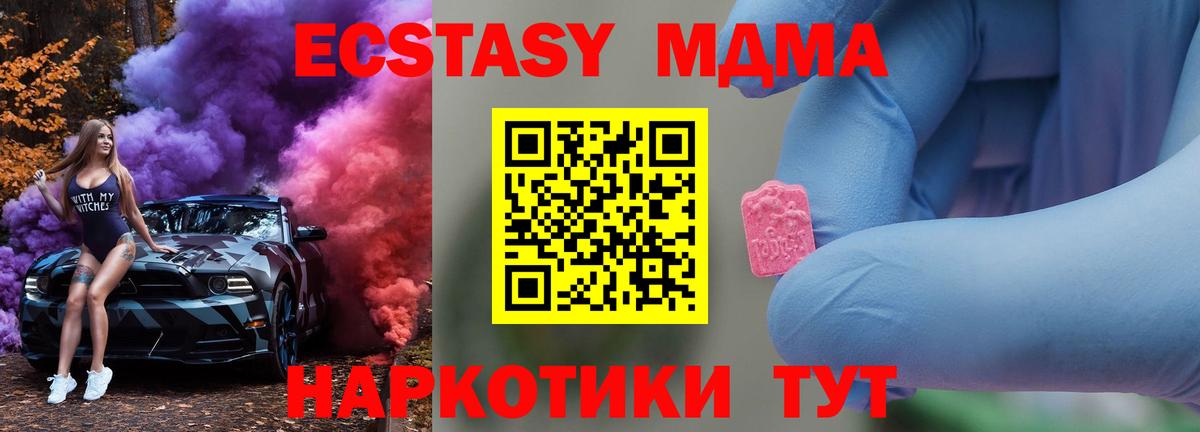 Рассказово  MDMA молли  Вход с VPN  MDMA VHQ 