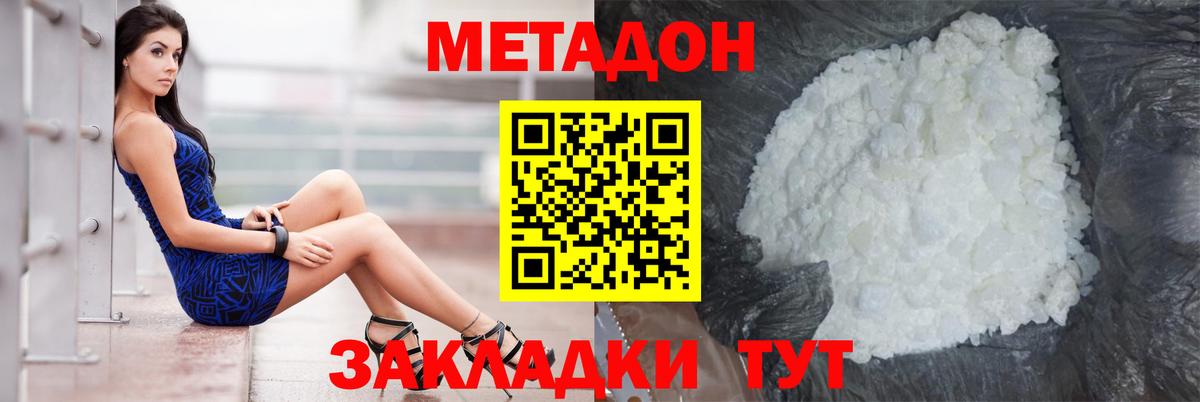 Рассказово  МЕТАДОН мёд  Вход с VPN 