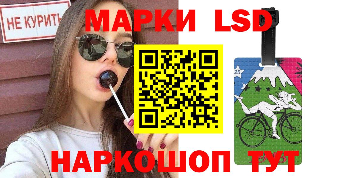 Марки 25I-NBOMe 1,5мг Рассказово