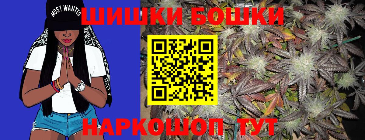 Шишки марихуана ГИДРОПОН  Бошки Шишки семена  Рассказово  Бошки Шишки гибрид  Вход с VPN 